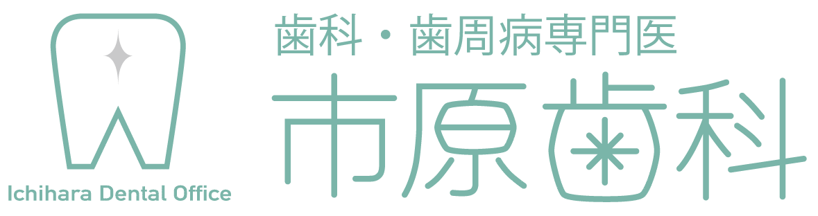 市原歯科採用ページ